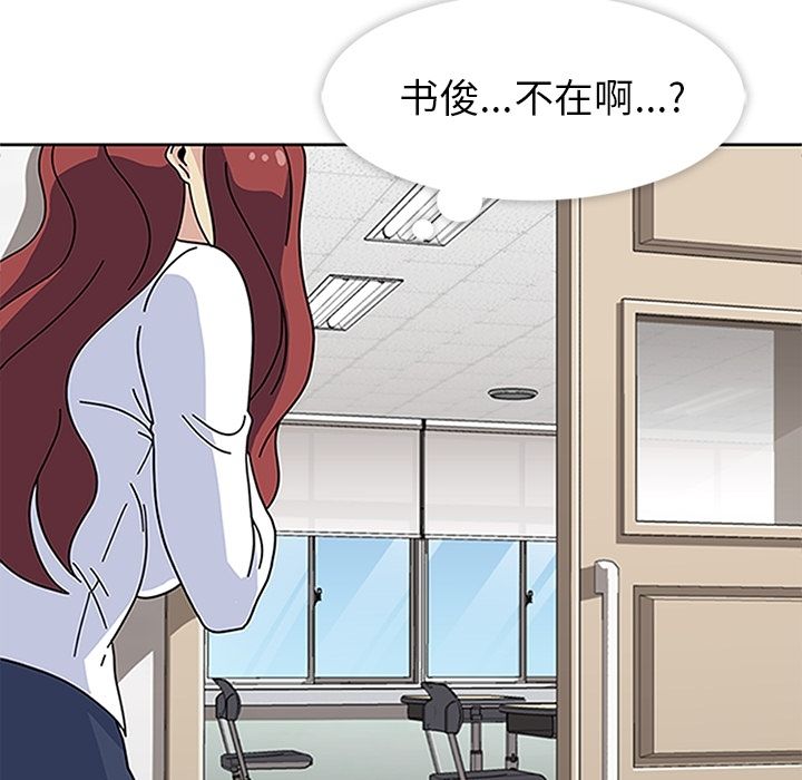 《春天来了》漫画 第17章