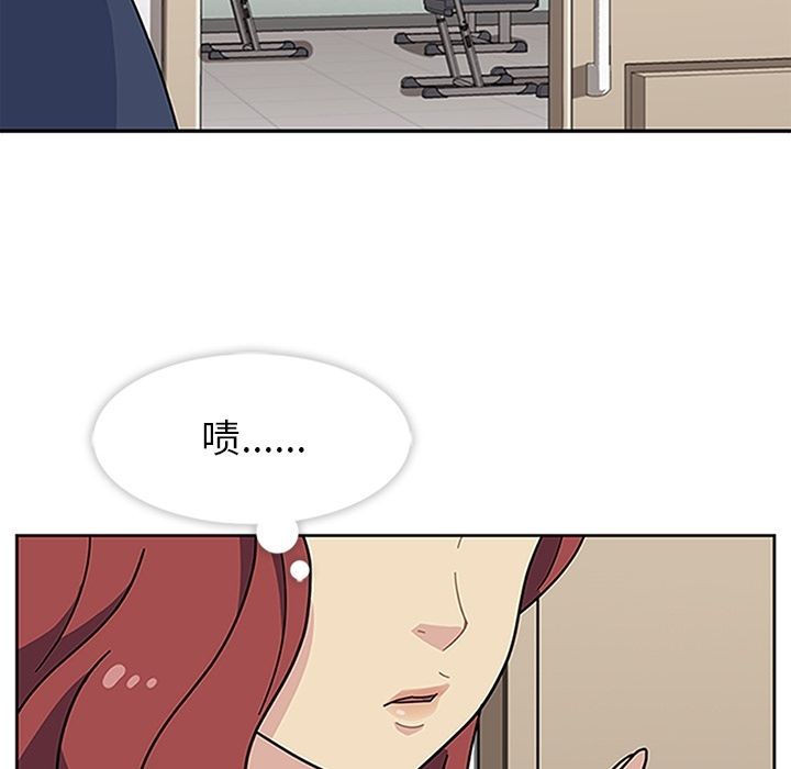 《春天来了》漫画 第17章