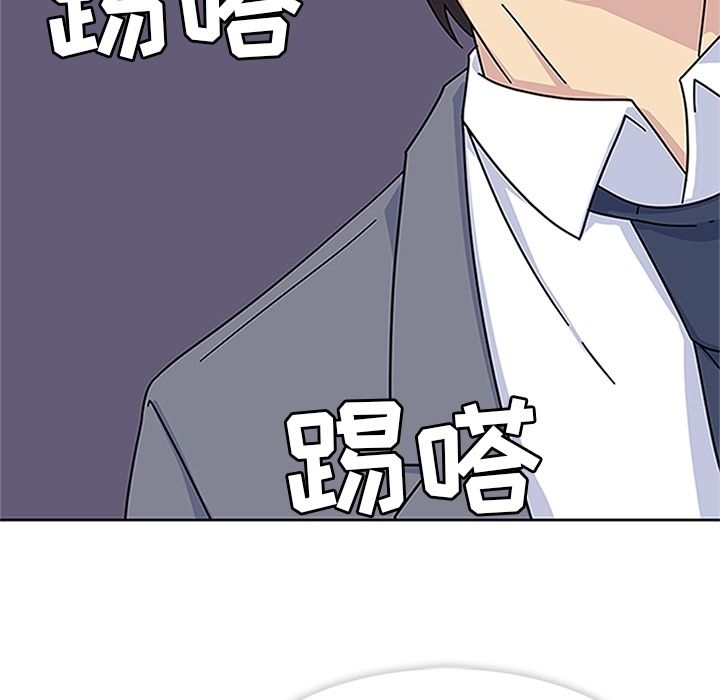 《春天来了》漫画 第17章