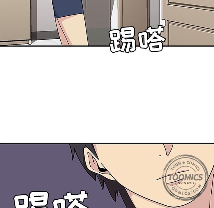 《春天来了》漫画 第17章