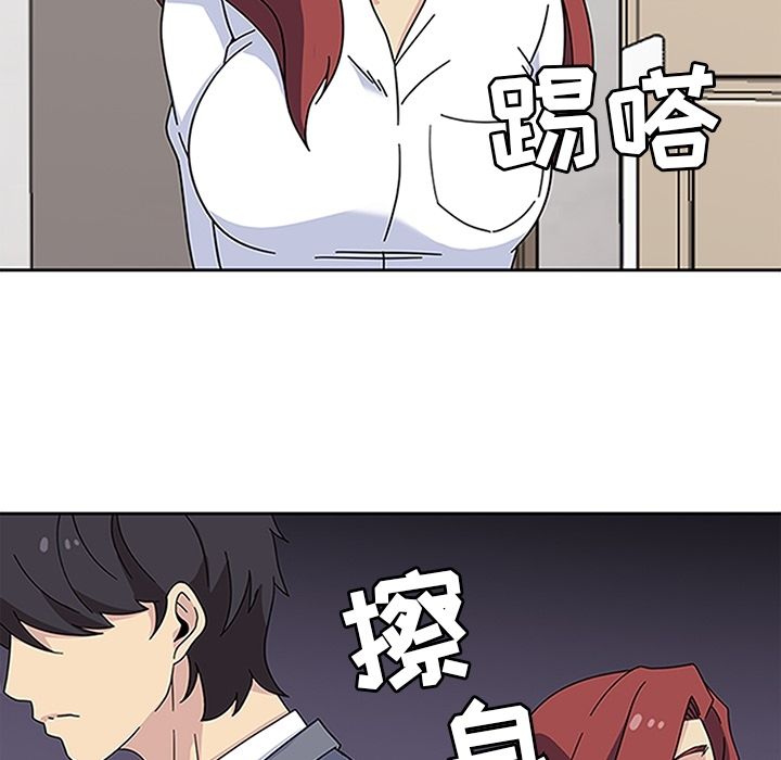 《春天来了》漫画 第17章