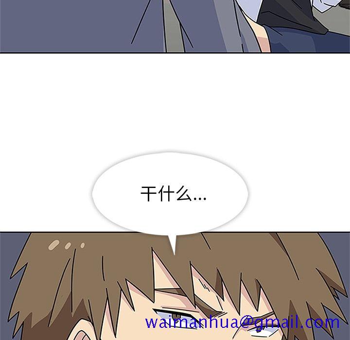 《春天来了》漫画 第17章