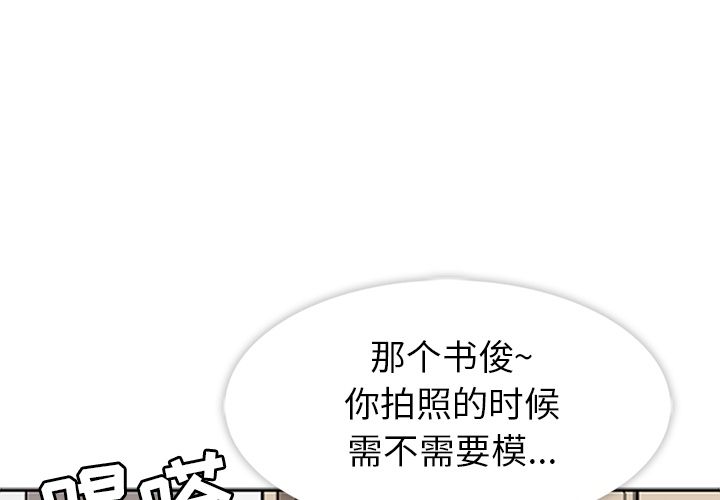 《春天来了》漫画 第18章