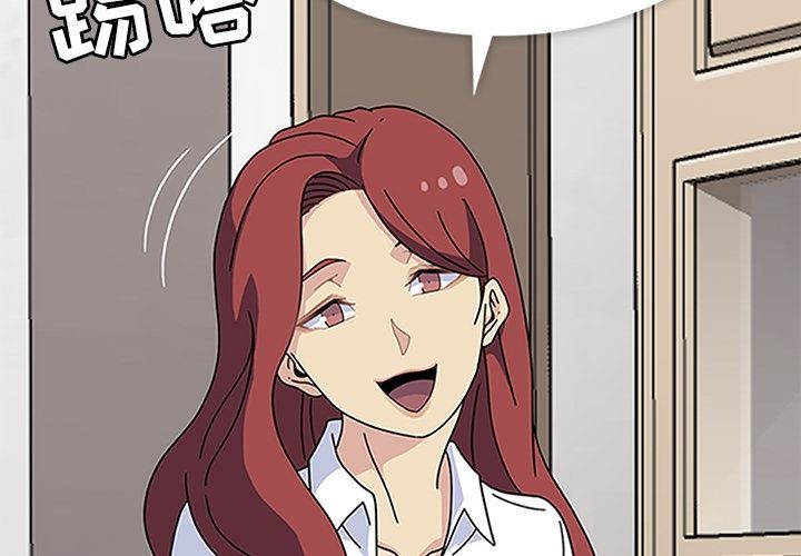 《春天来了》漫画 第18章