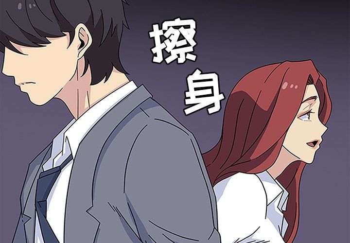 《春天来了》漫画 第18章
