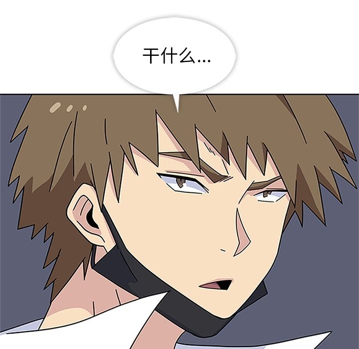 《春天来了》漫画 第18章