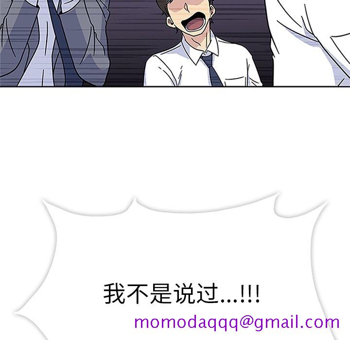 《春天来了》漫画 第18章