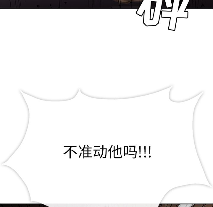 《春天来了》漫画 第18章