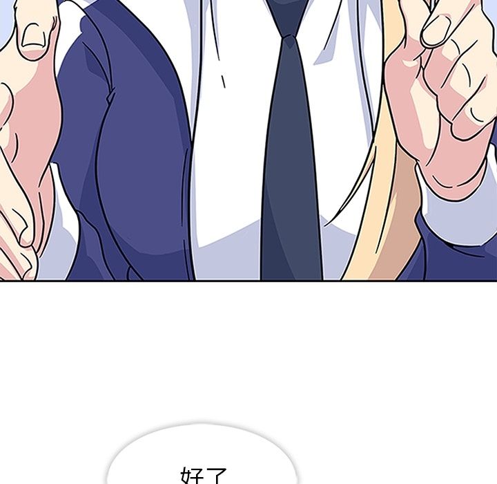 《春天来了》漫画 第18章