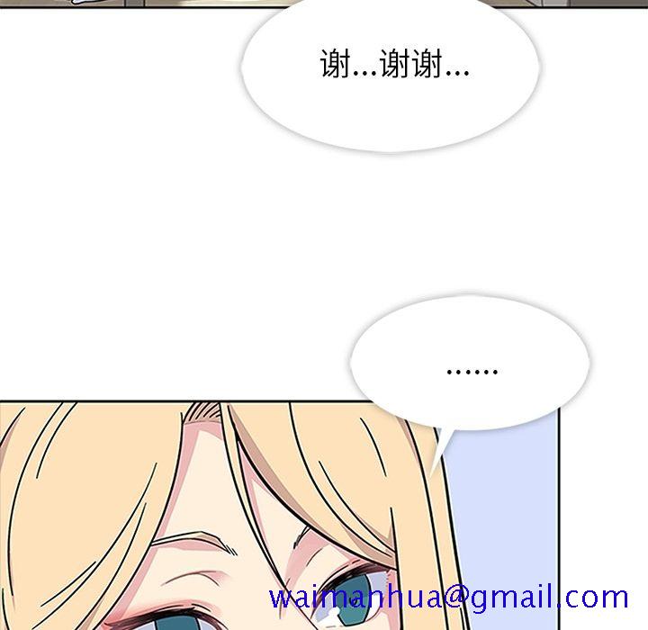 《春天来了》漫画 第18章