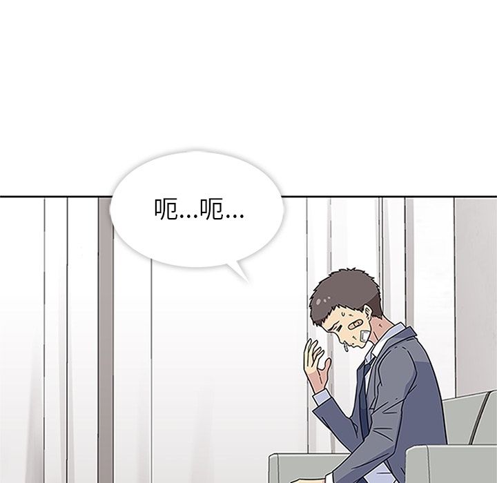 《春天来了》漫画 第18章