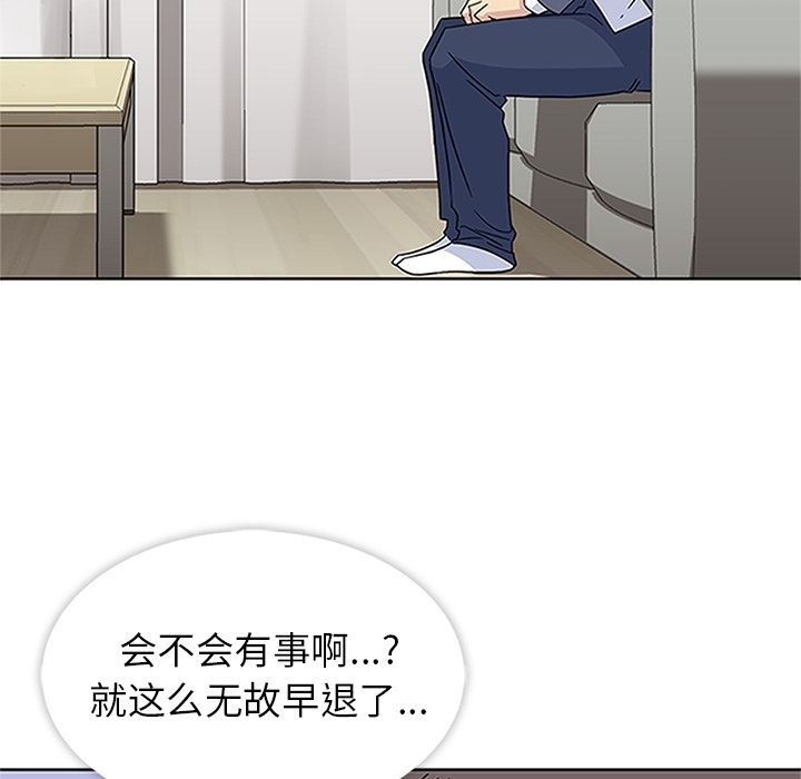 《春天来了》漫画 第18章