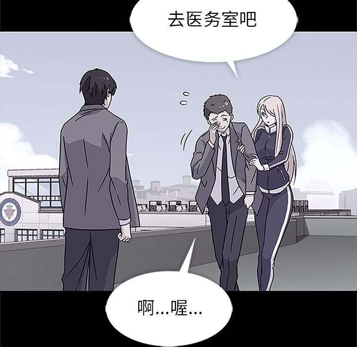 《春天来了》漫画 第18章