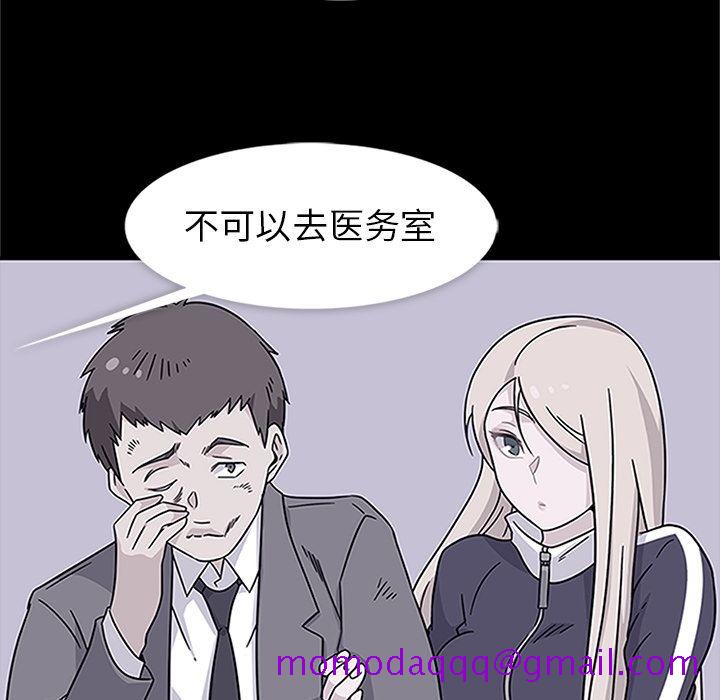 《春天来了》漫画 第18章