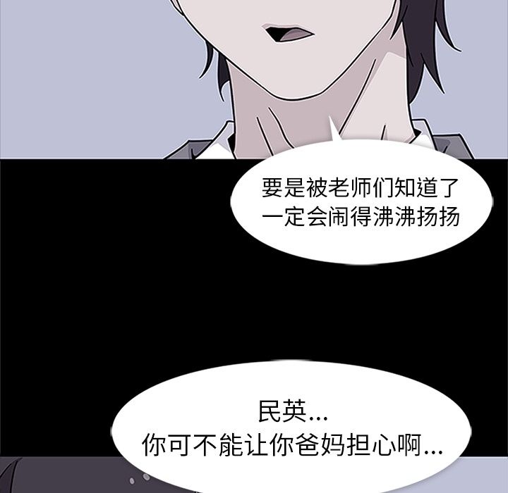《春天来了》漫画 第18章
