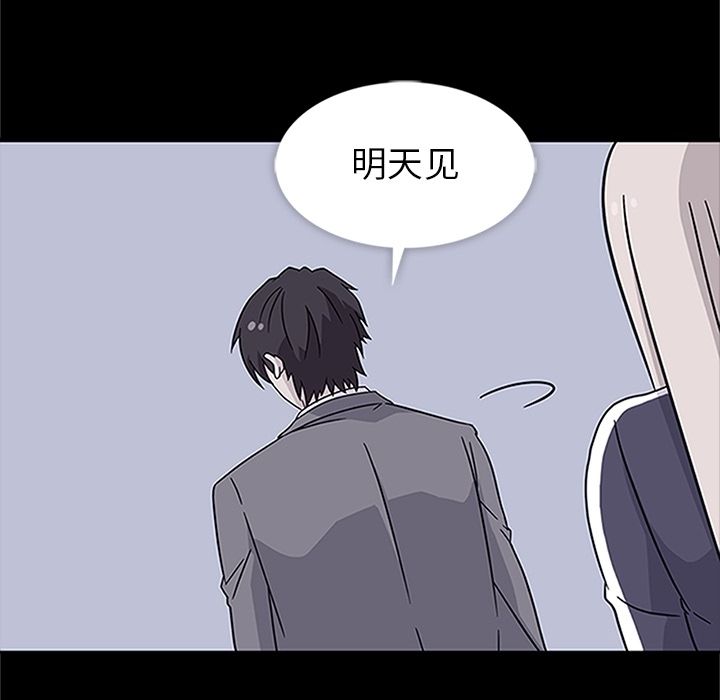 《春天来了》漫画 第18章