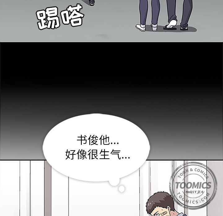 《春天来了》漫画 第18章