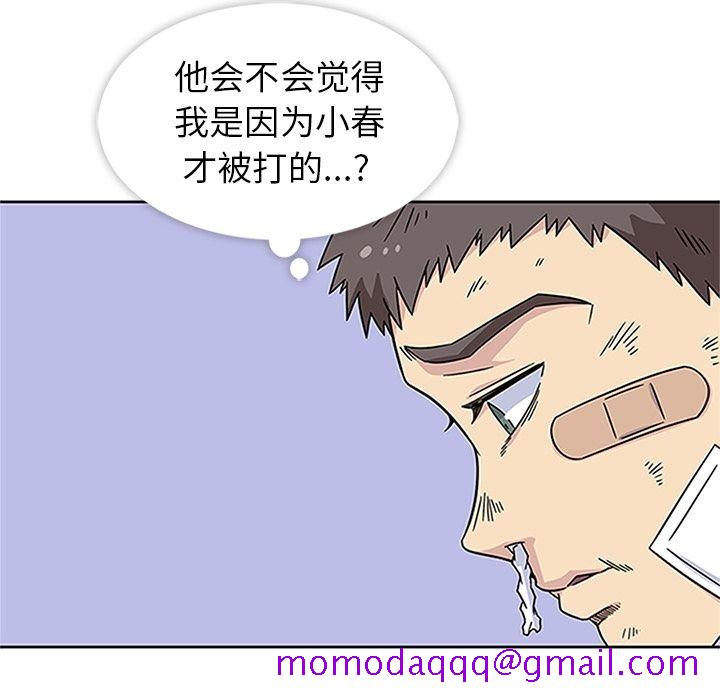 《春天来了》漫画 第18章