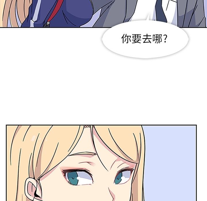 《春天来了》漫画 第18章