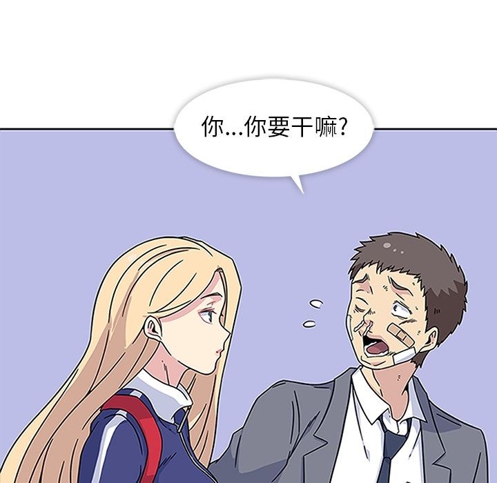 《春天来了》漫画 第18章