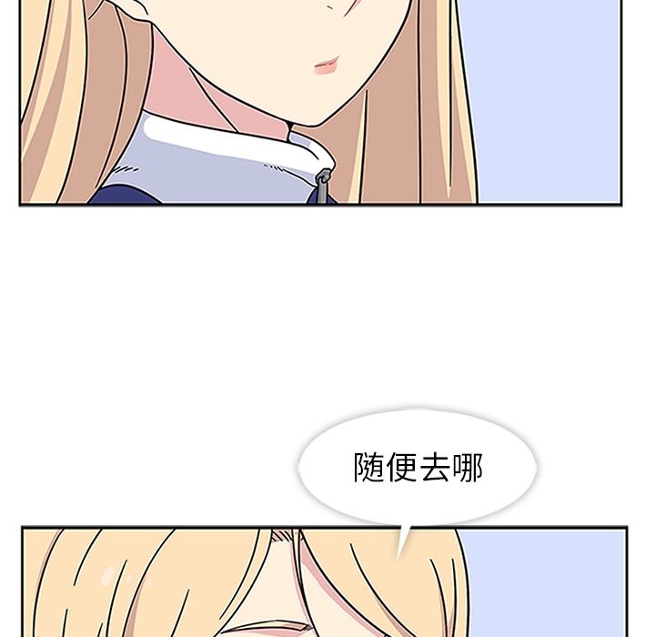《春天来了》漫画 第18章