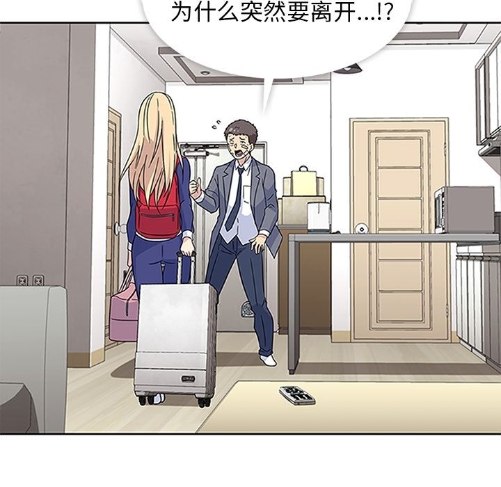 《春天来了》漫画 第18章