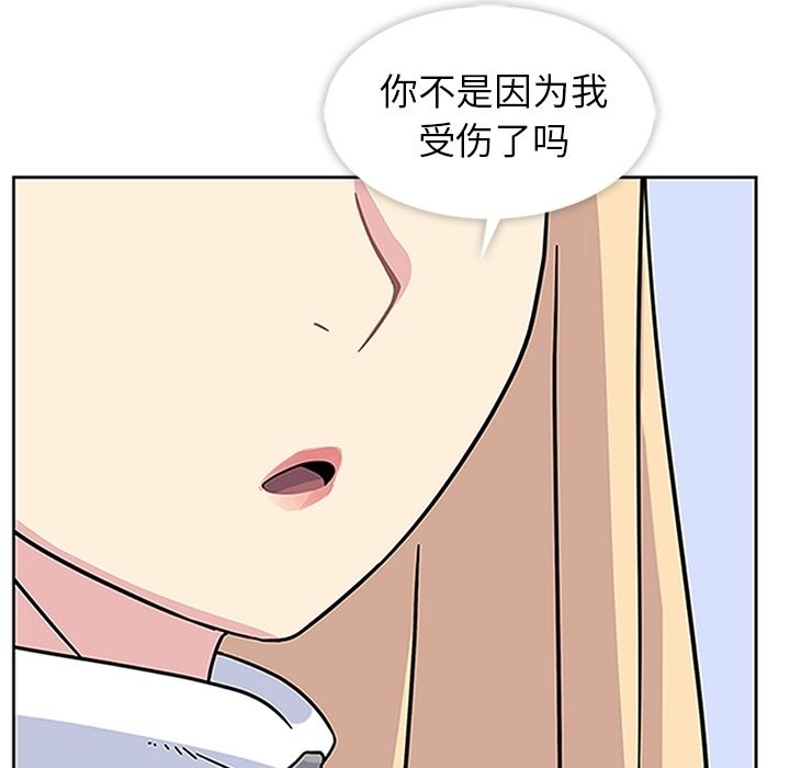 《春天来了》漫画 第18章