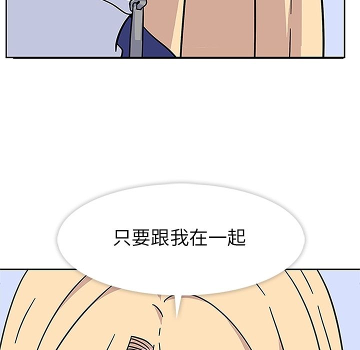 《春天来了》漫画 第18章