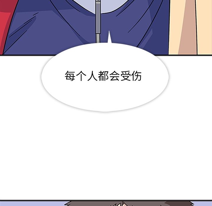 《春天来了》漫画 第18章