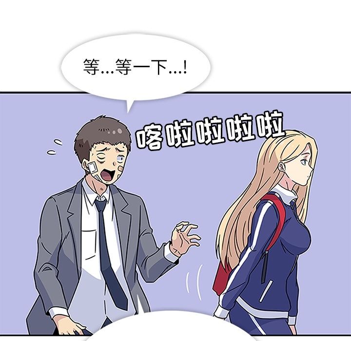 《春天来了》漫画 第18章