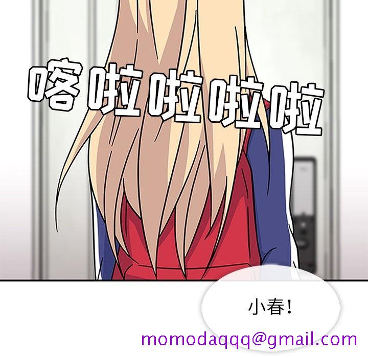 《春天来了》漫画 第18章