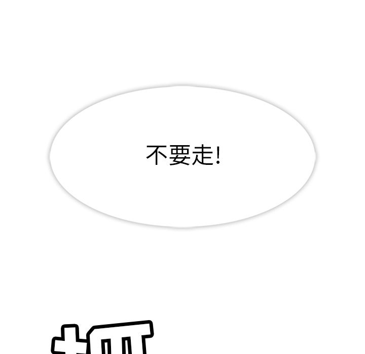 《春天来了》漫画 第18章
