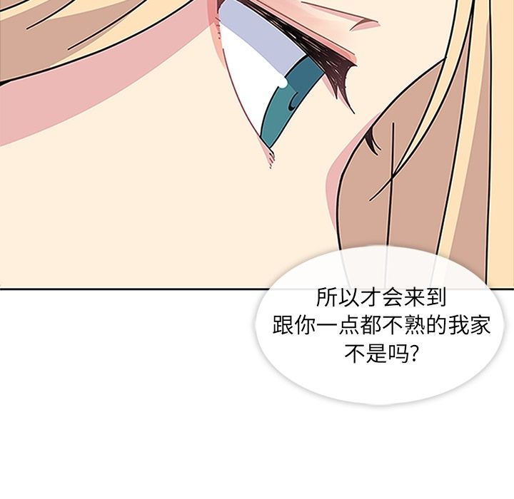 《春天来了》漫画 第18章