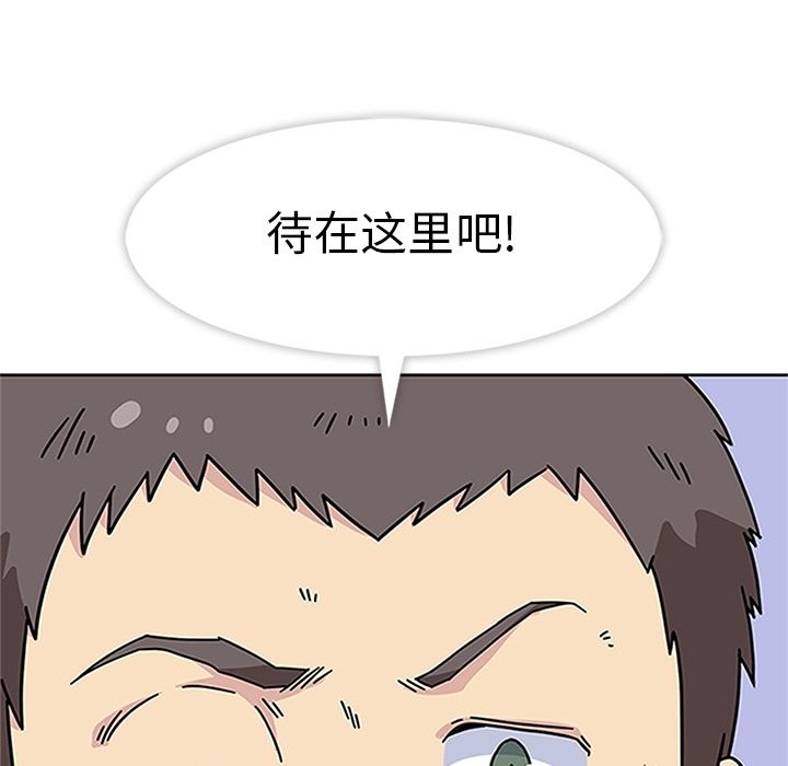 《春天来了》漫画 第18章