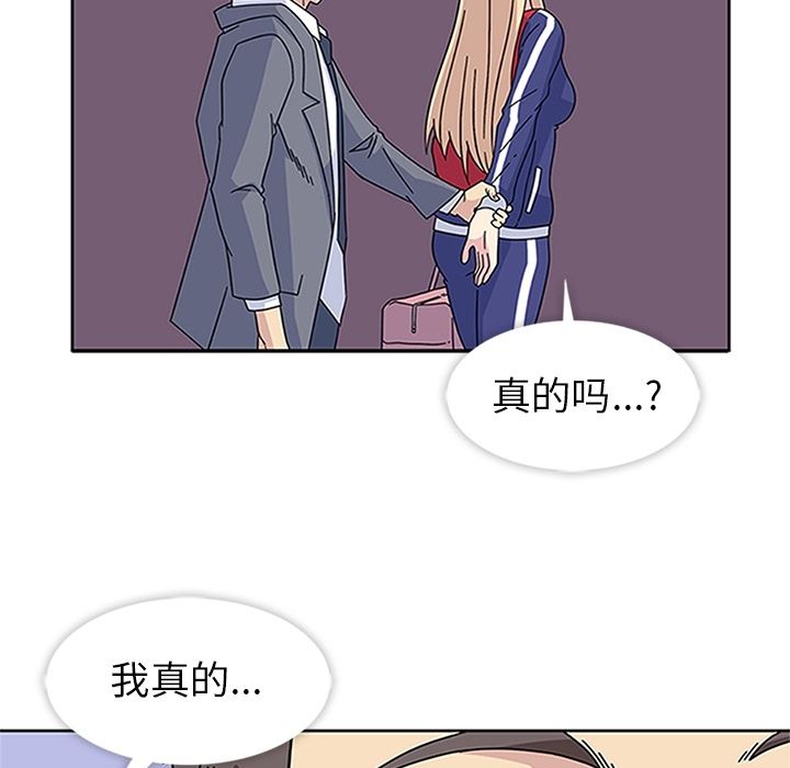 《春天来了》漫画 第18章