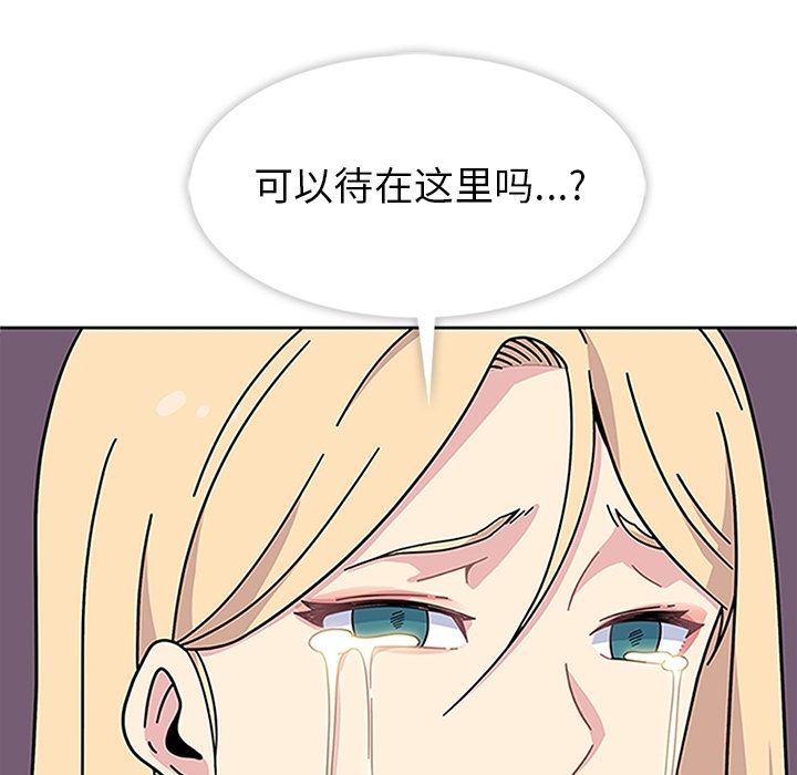 《春天来了》漫画 第18章