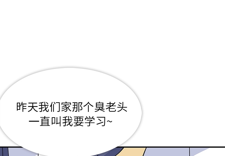 《春天来了》漫画 第1章