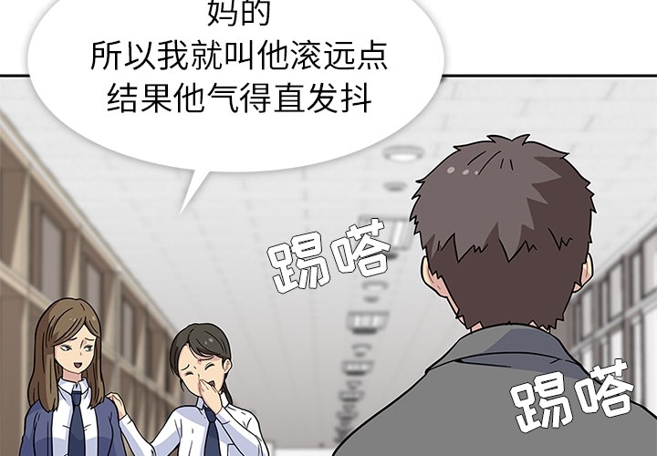 《春天来了》漫画 第1章