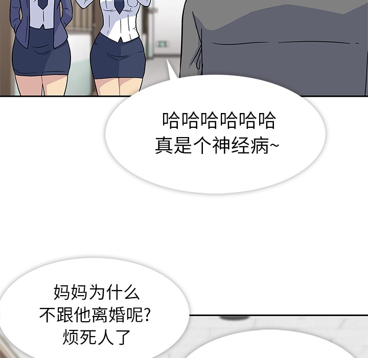 《春天来了》漫画 第1章
