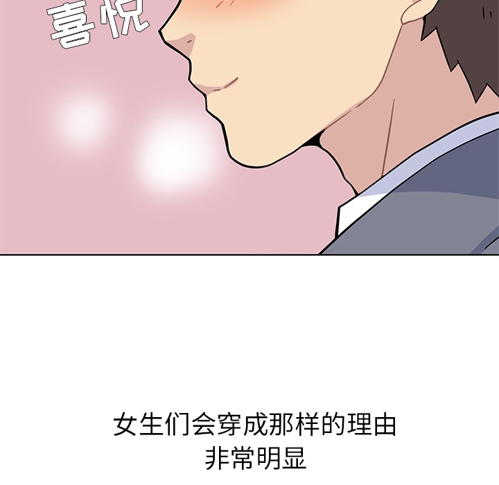 《春天来了》漫画 第1章