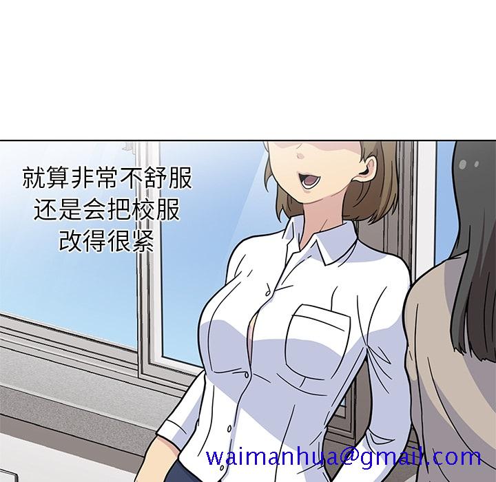 《春天来了》漫画 第1章