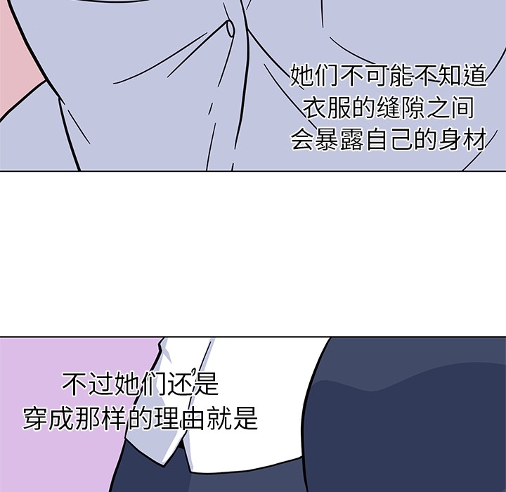 《春天来了》漫画 第1章