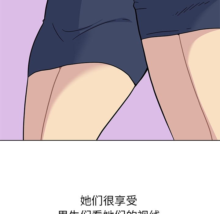 《春天来了》漫画 第1章