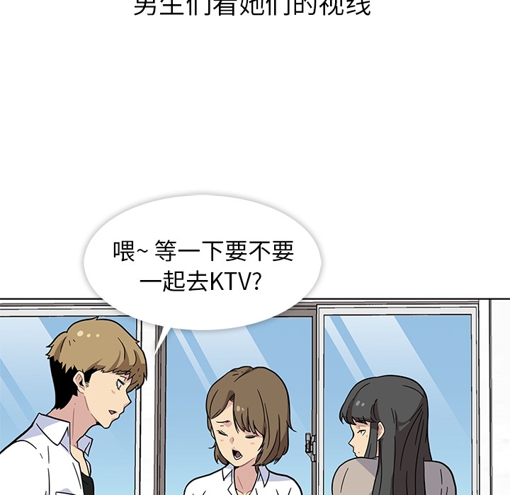 《春天来了》漫画 第1章
