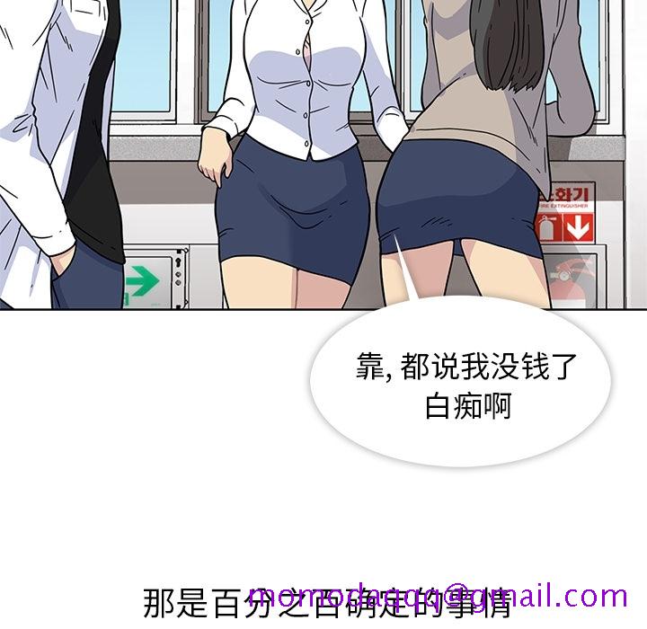 《春天来了》漫画 第1章