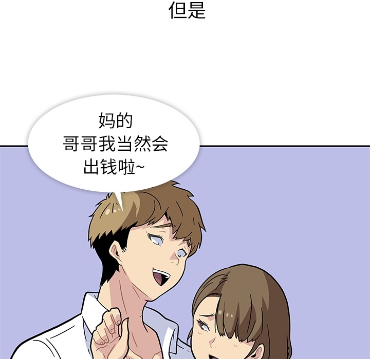 《春天来了》漫画 第1章