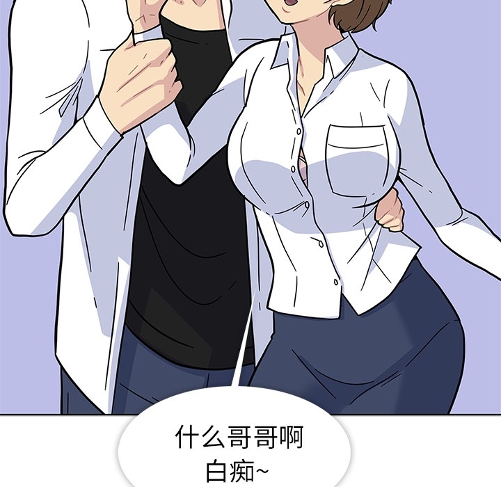 《春天来了》漫画 第1章