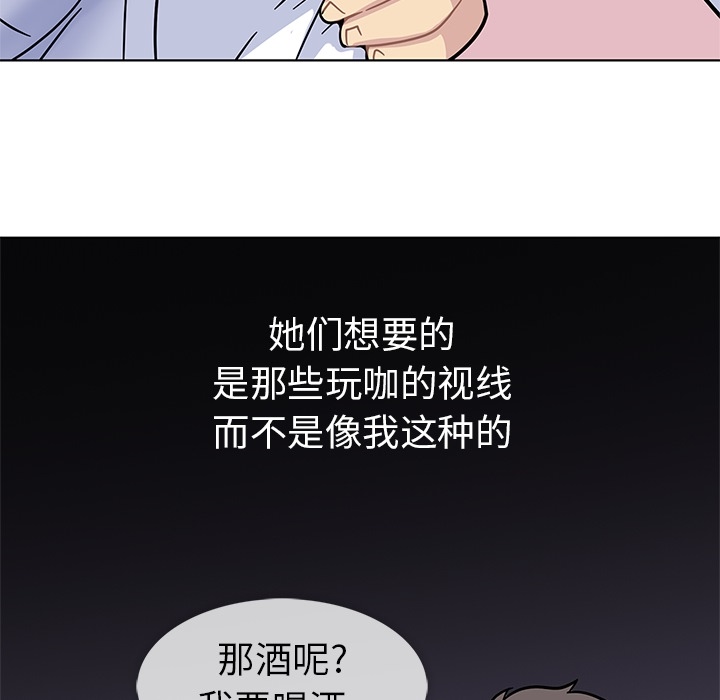 《春天来了》漫画 第1章