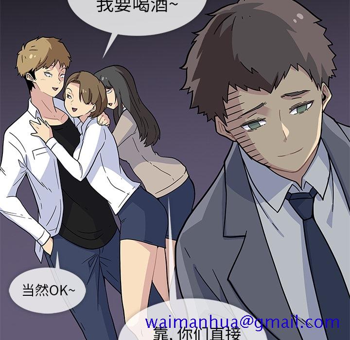 《春天来了》漫画 第1章