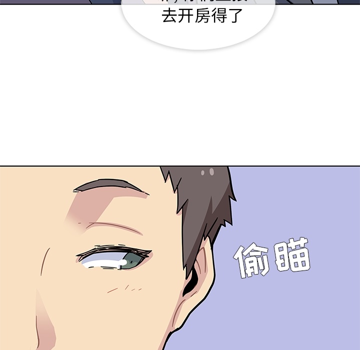 《春天来了》漫画 第1章